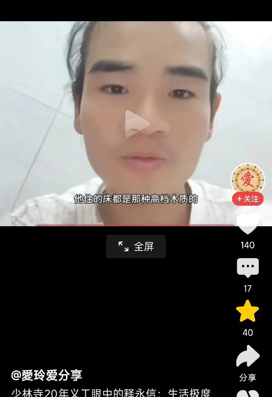 释永信被查了。但这位小哥却说一点都不意外。因为他25年前曾经去少林寺学习武术和