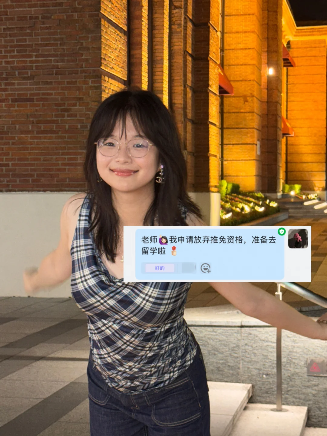 专业第一，今天放弃了保研