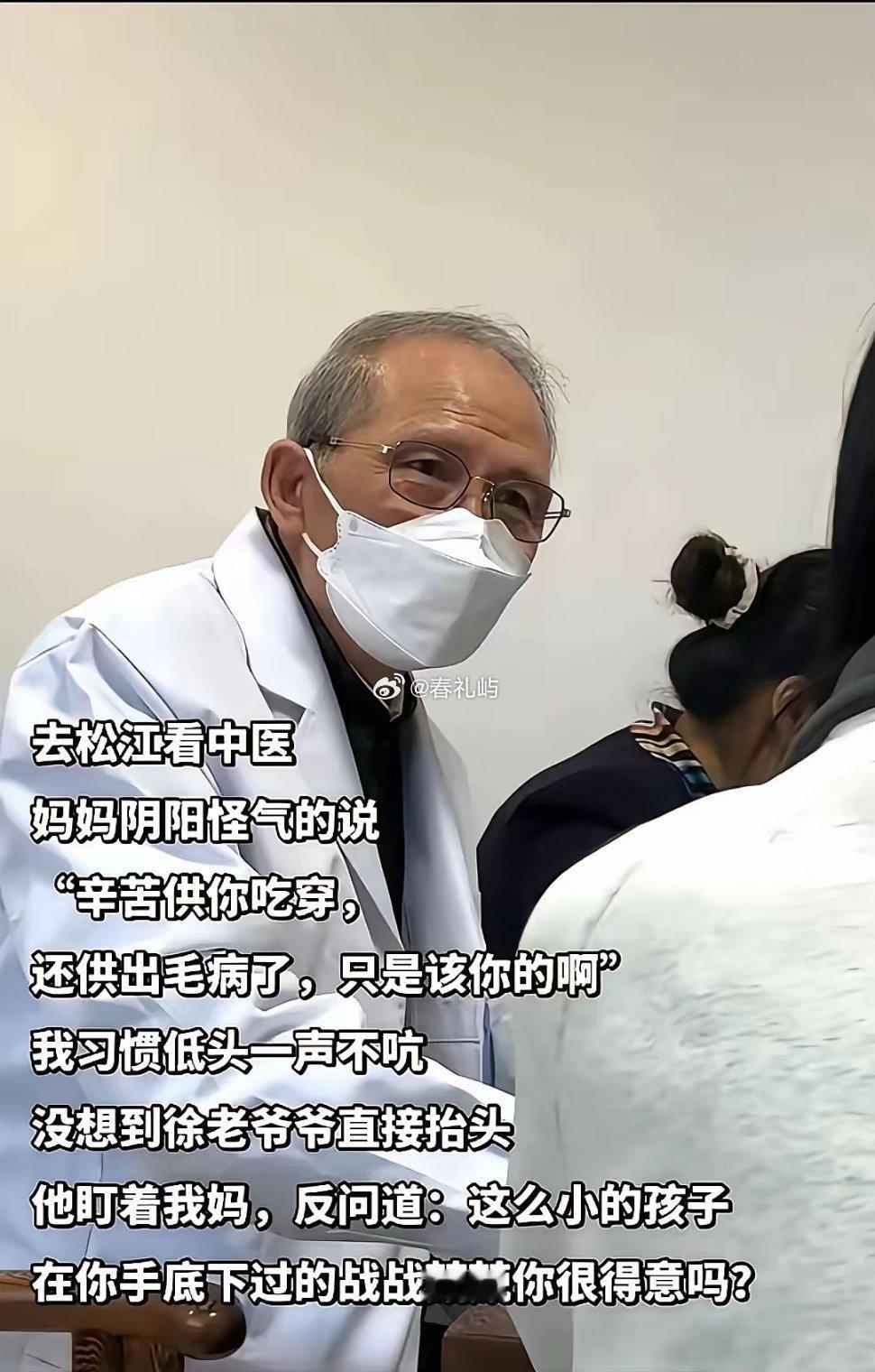 中医爷爷的一句话救赎了孩子整个童年…