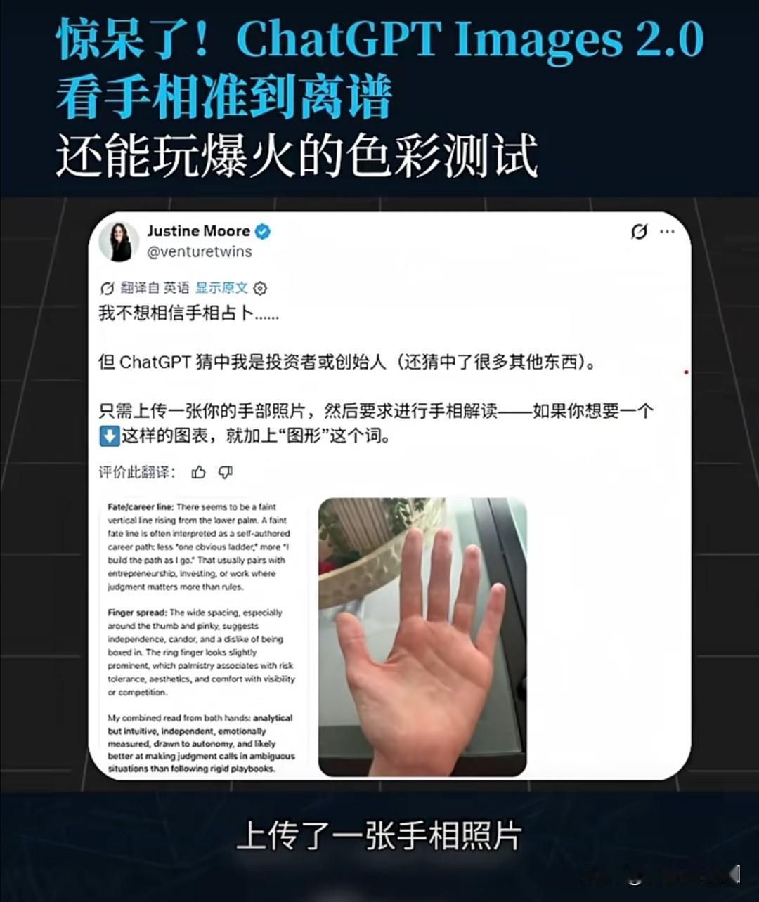 最近，A16Z合伙人JustineMoore给ChatGPTImages2