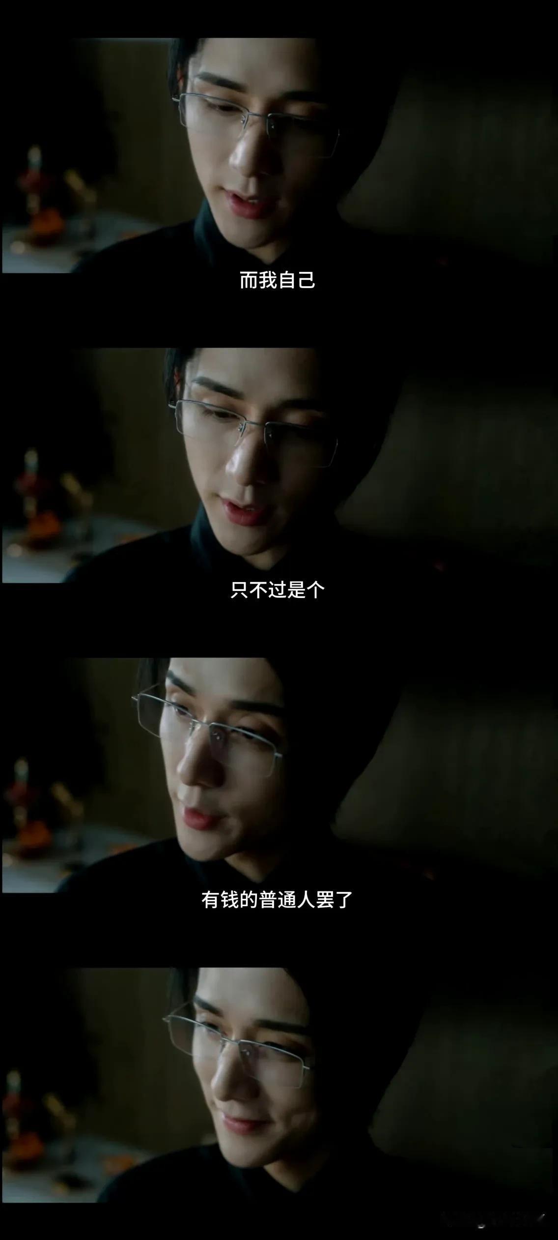 希望有一天我也能自信地说出这句自我介绍，哈哈哈……有钱人