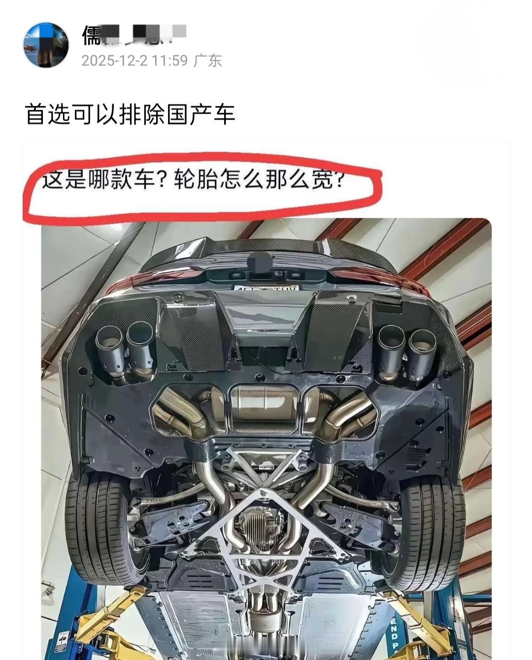 国产车太难了，还得跟性能车比胎宽，任何一项比输了都得被喷…