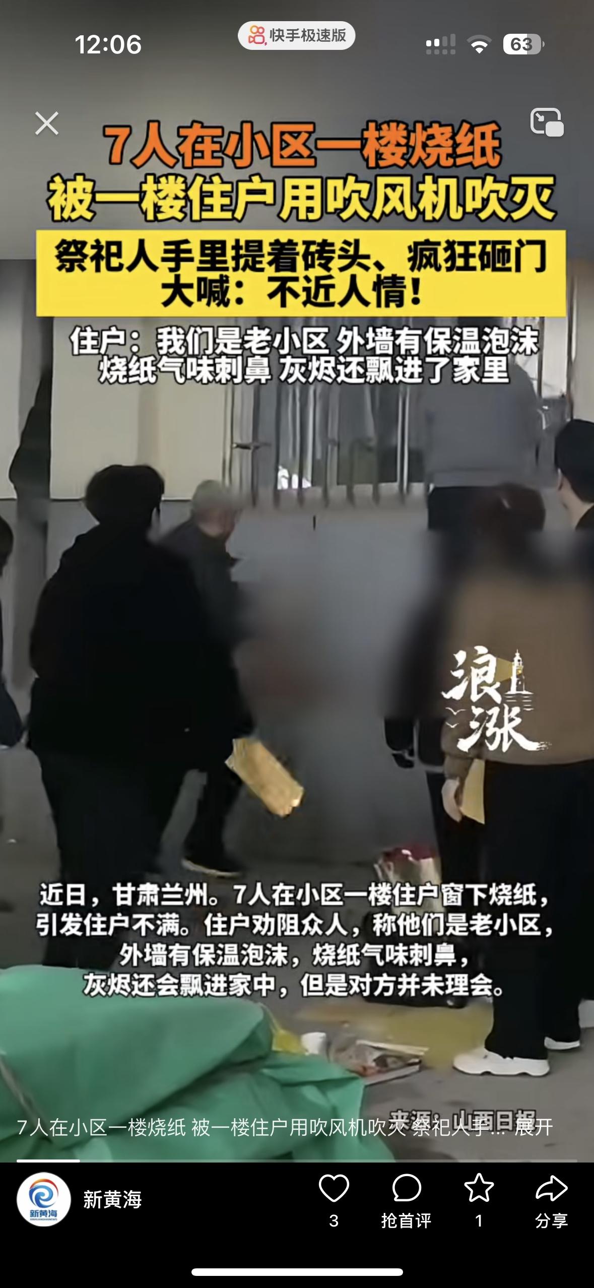 这事看的我血压都飙升200了马上清明节了，甘肃兰州一小区的7个人跑到人家窗户底