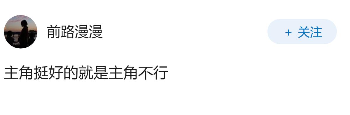 如何评价电视剧《主角》中，饰演女主忆秦娥的青年演员刘浩存的表现？
