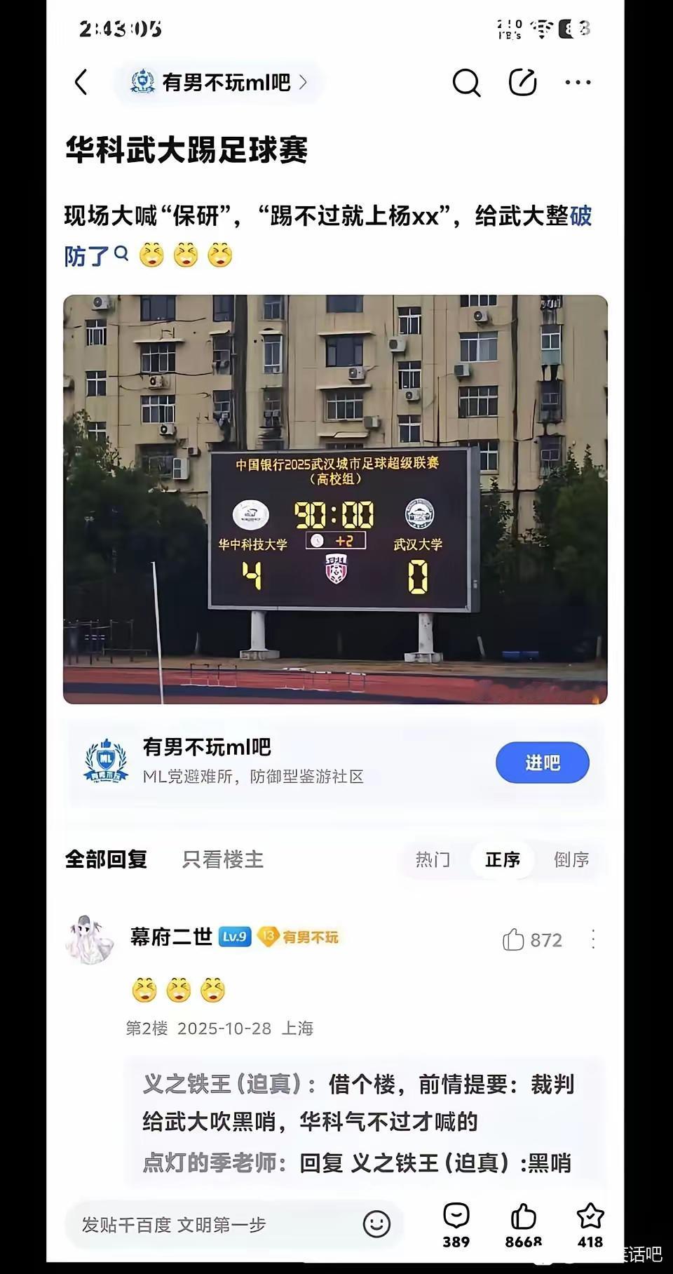 武大这两年口碑稳稳的，黑哨都被干破防了最后导致武二对武大痛下杀手[哭哭][