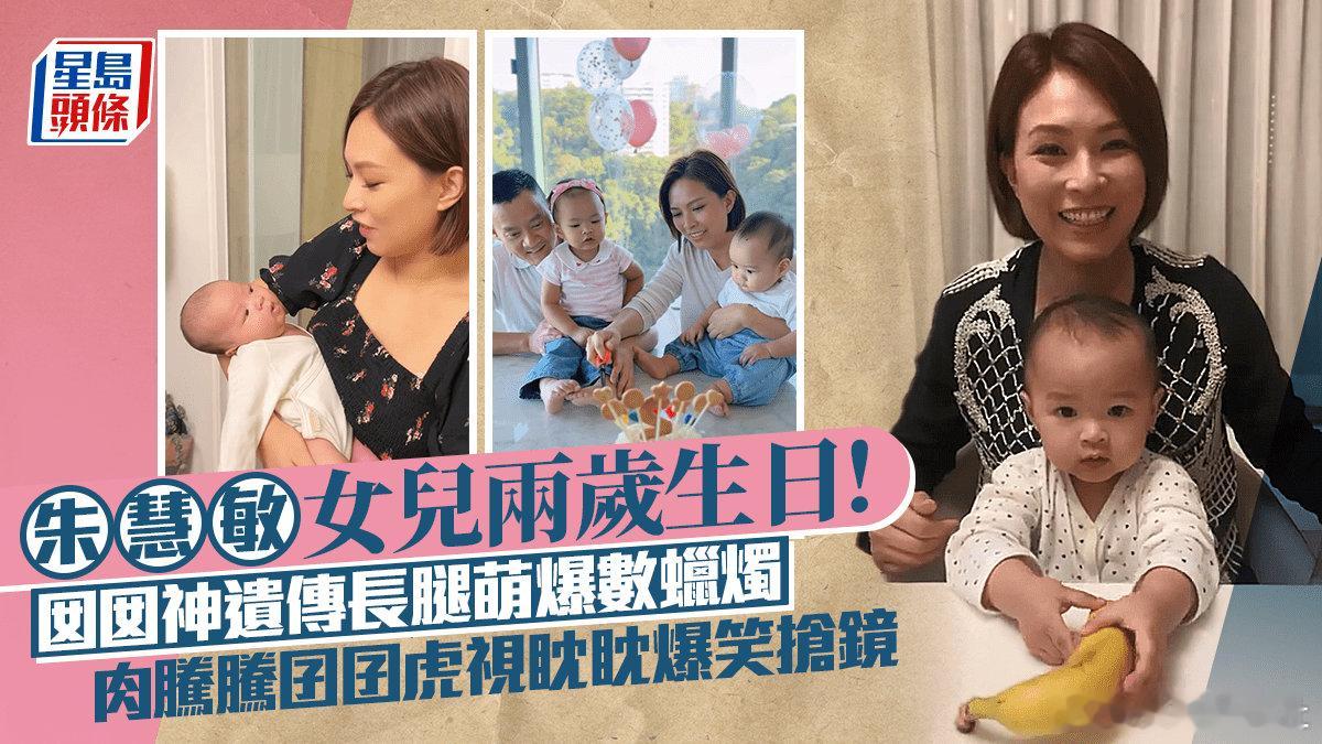 港姐出身的朱慧敏在「金牌媒人」林盛斌的撮合下，與心臟科醫生陳良貴醫生在2021年