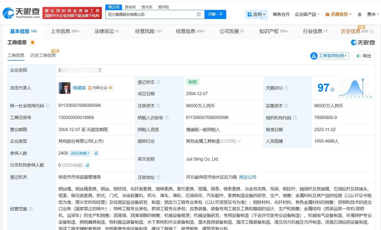 杨子名下多家企业已注销巨力索具旗下十余家企业已注销据媒体报道，近日，演员杨