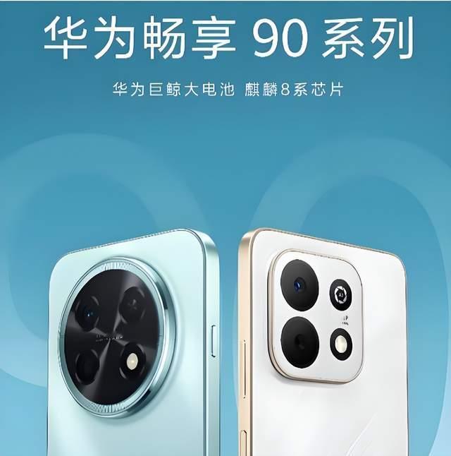 华为畅享100ProMax进场！麒麟下放千元机，是惊喜还是套路？你要知道，麒