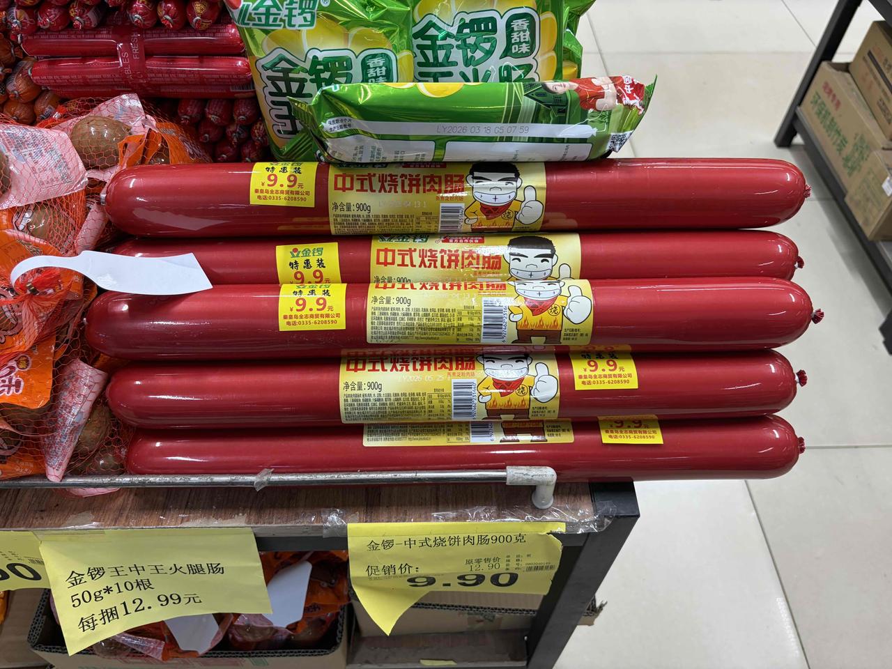 这么大一根火腿肠有半米长，有小孩儿胳膊粗却只卖9.9元我没有看配料表但是