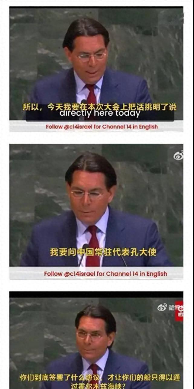 4月19日的联合国大会，硬生生被逼成了一场闹剧。以色列常驻代表达农当着全世界的面