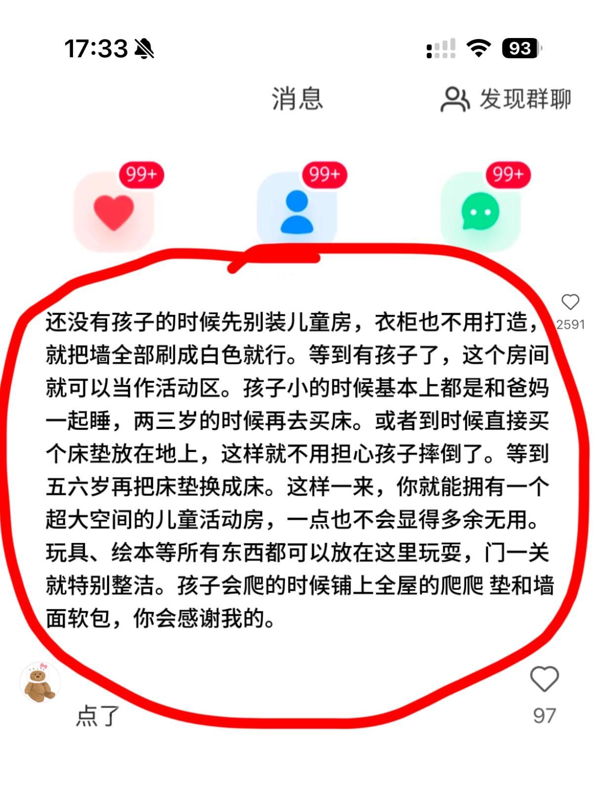 装修让我明显感受到了信息茧房的可怕😱🙌[抱抱][抱一