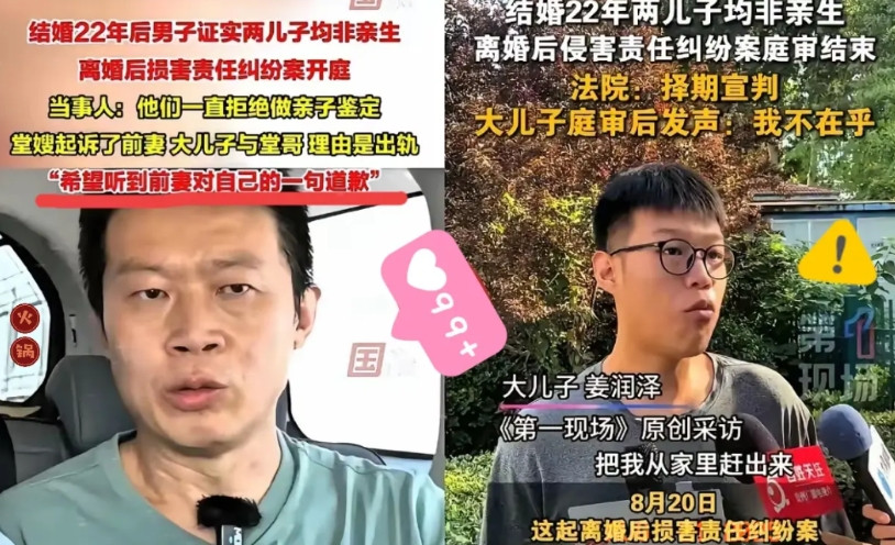 二审结果出来了，确认父子关系不成立！可这大儿子的反应，真是让人看笑了。姜洪涛