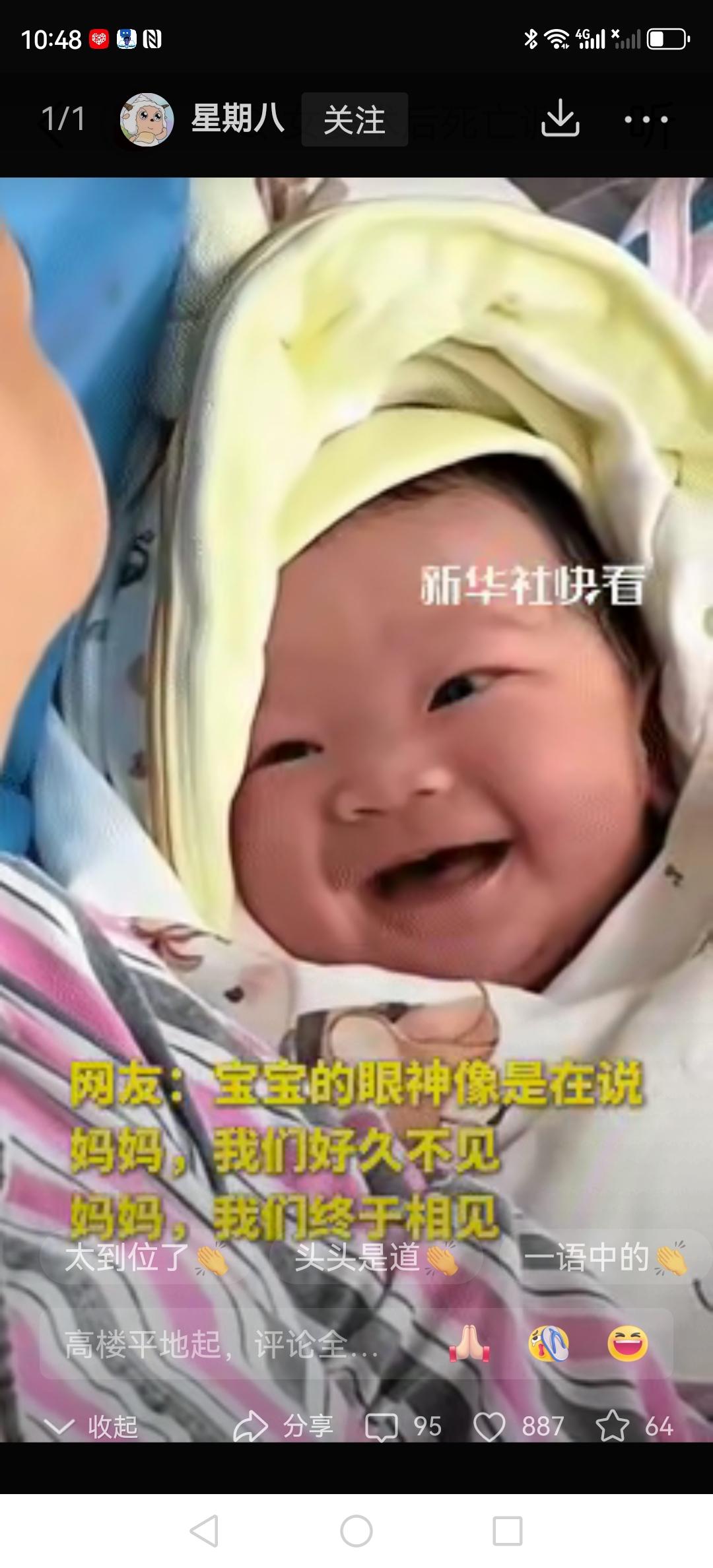 刚从手术室出来的妈妈脸色还有点苍白，正虚弱地躺着休息。这时候家人把还在小声哭闹的