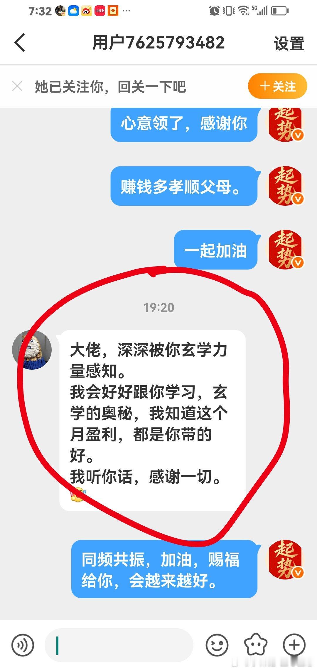 玄学力量，同频共振。
