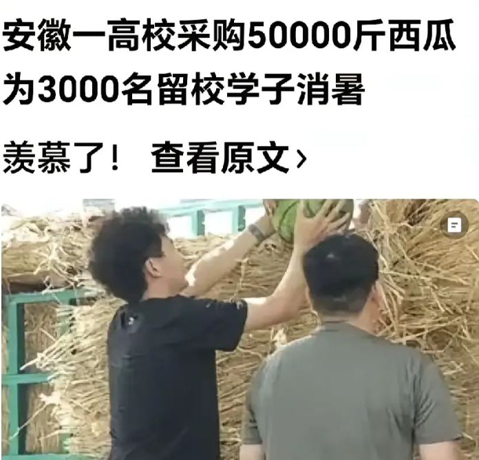 差点就骂了，一细看，原来是留校学生