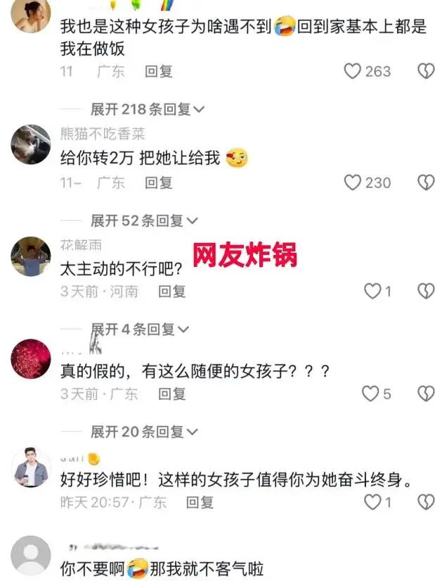 相亲被拒不放弃！28岁姑娘拎菜上门做饭，小伙却愁坏：这姑娘太主动，真能要？这则