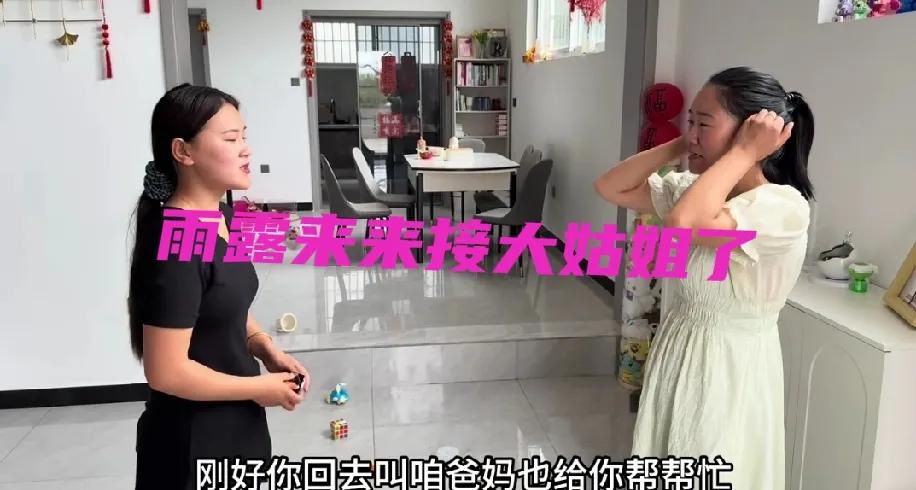 灵洋姐姐哭了，自从灵洋结婚后就回娘家住，不想打扰小两口。结婚后，灵洋的姐
