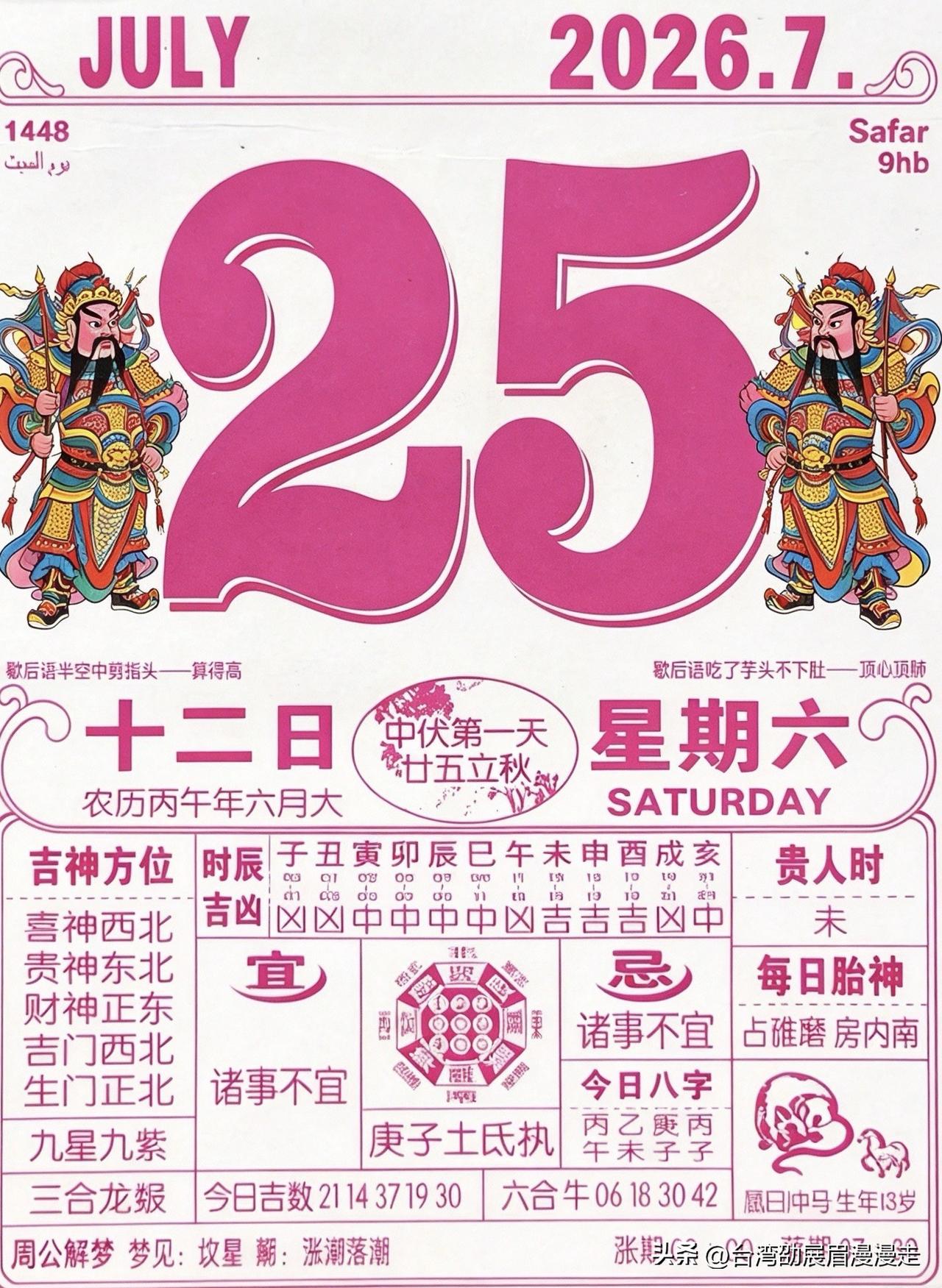 台北人在苏州，今天是7月25号，也是我已逝的父亲冥诞。父亲已经过世9年了，却一直