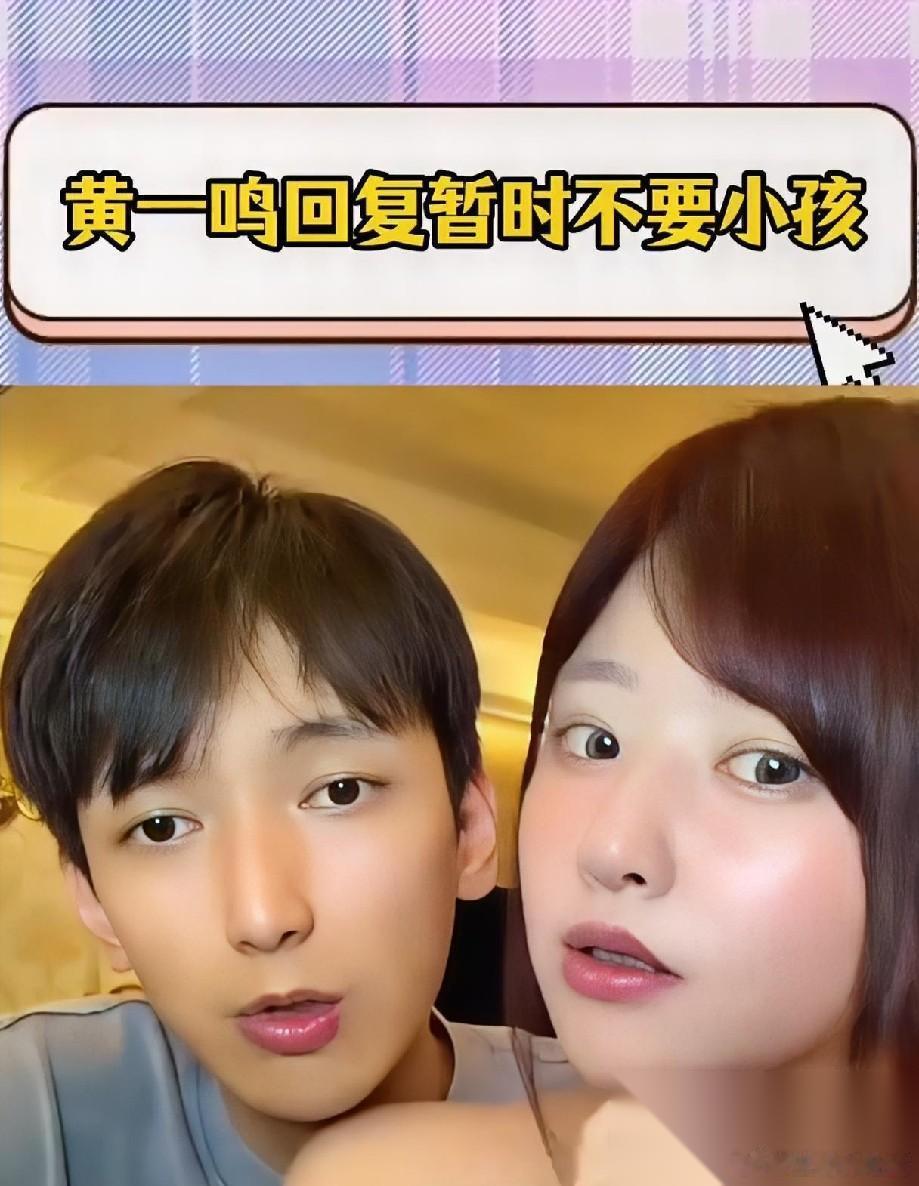 黄一鸣这事儿真是越闹越精彩。先前她靠着单身妈妈人设直播带货，拿孩子当流量密码，还