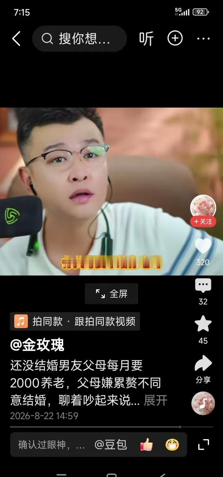 有一女子，其男朋友是她大学同学。女子所学专业为口腔医学，男子学的则是心脏内科。