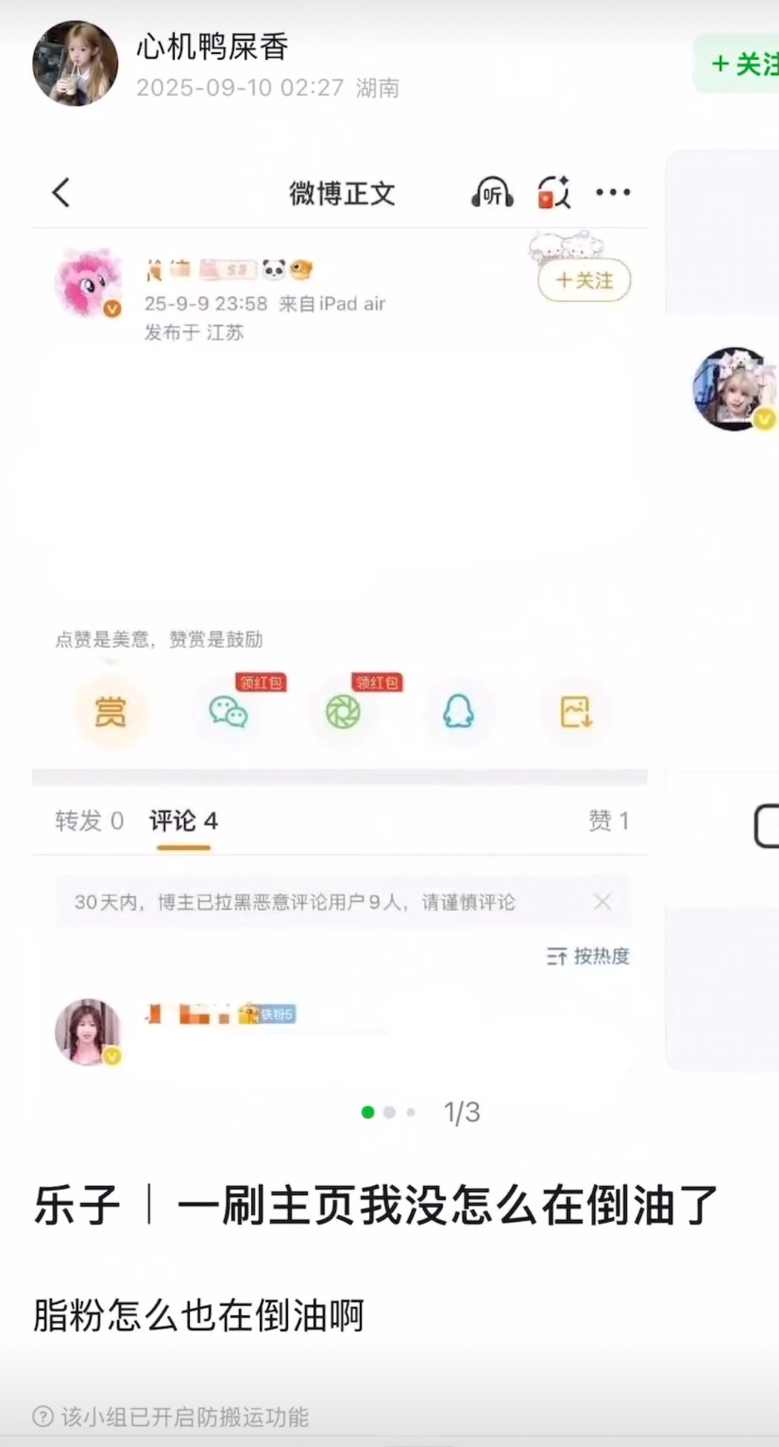 已经到把不属于我的言论按头在我头上这一步了吗？IP客户端都对不上一眼戳穿[无聊