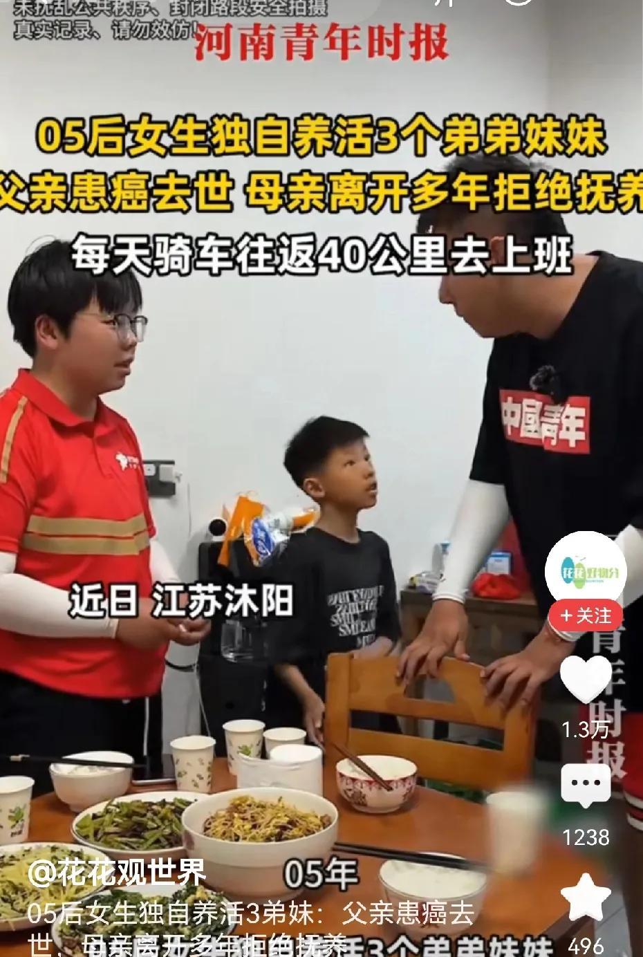 后续来了，05年女孩儿独自抚养三个弟弟妹妹，京东官方已经联系女孩儿了，称会为女孩