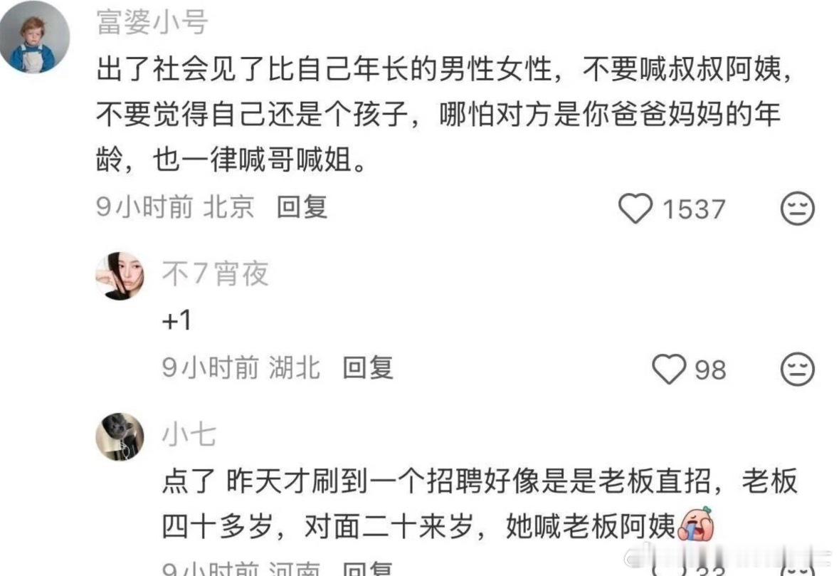 世界会奖励懂点人情世故的小孩