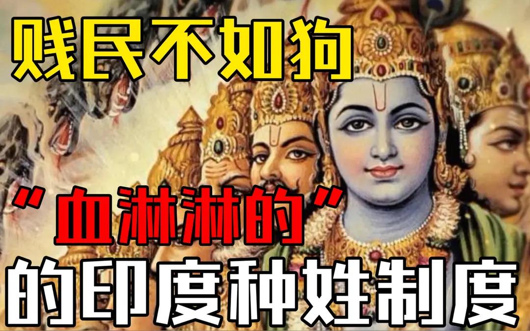 我今天才听说印度人对中国的神奇想象，他们找到了中国古代“士农工商”的阶级划分，于