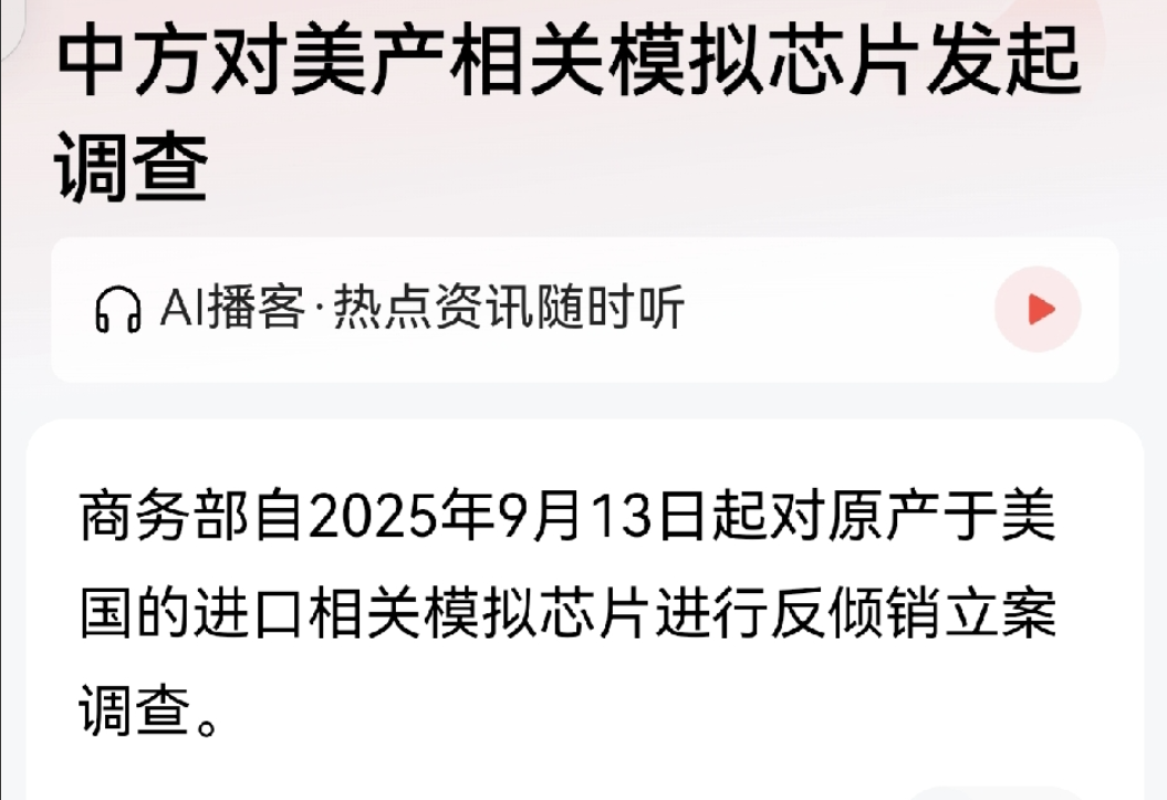 长时间以来，我们一直担忧的是美方在芯片上对中国“卡脖子”，这种担忧现在依旧存在。