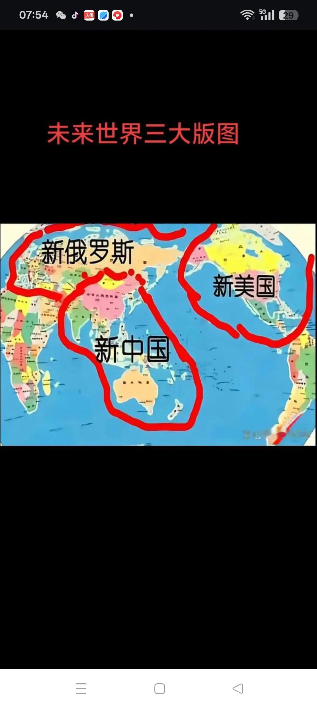 中美俄势力范围再定义