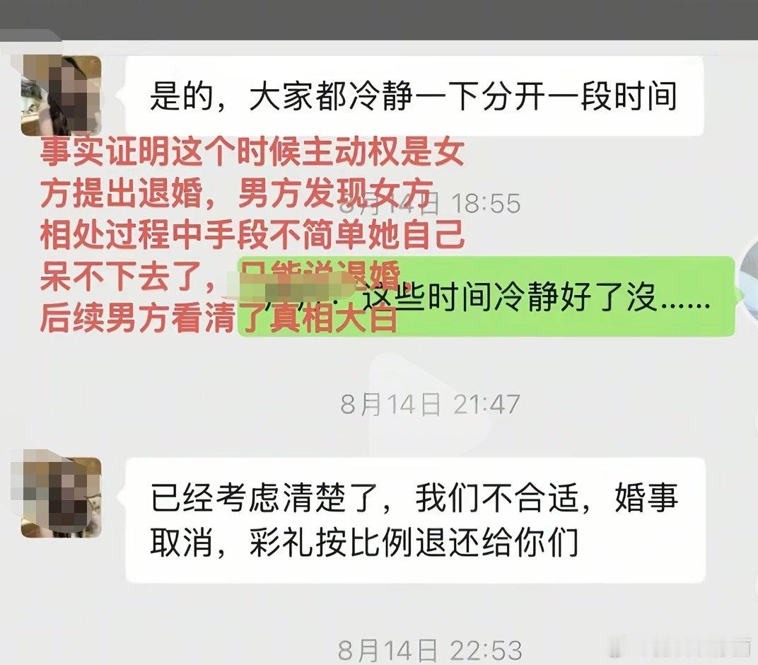 按比例退彩礼​