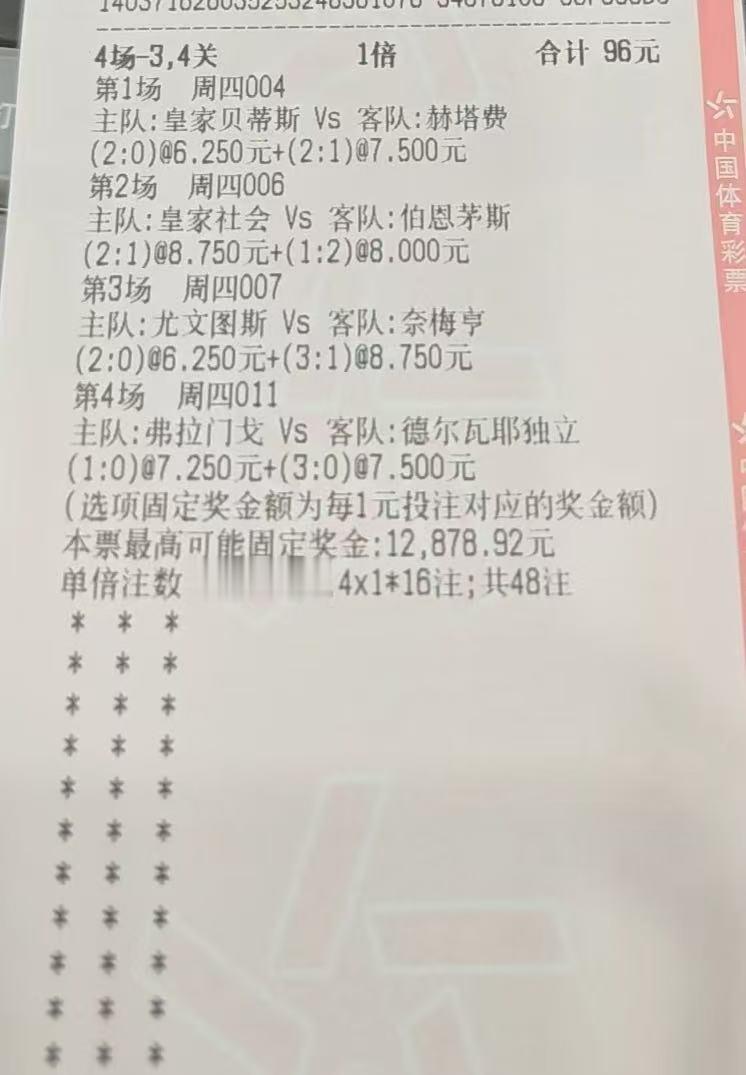 比分方案实战分享！​​​