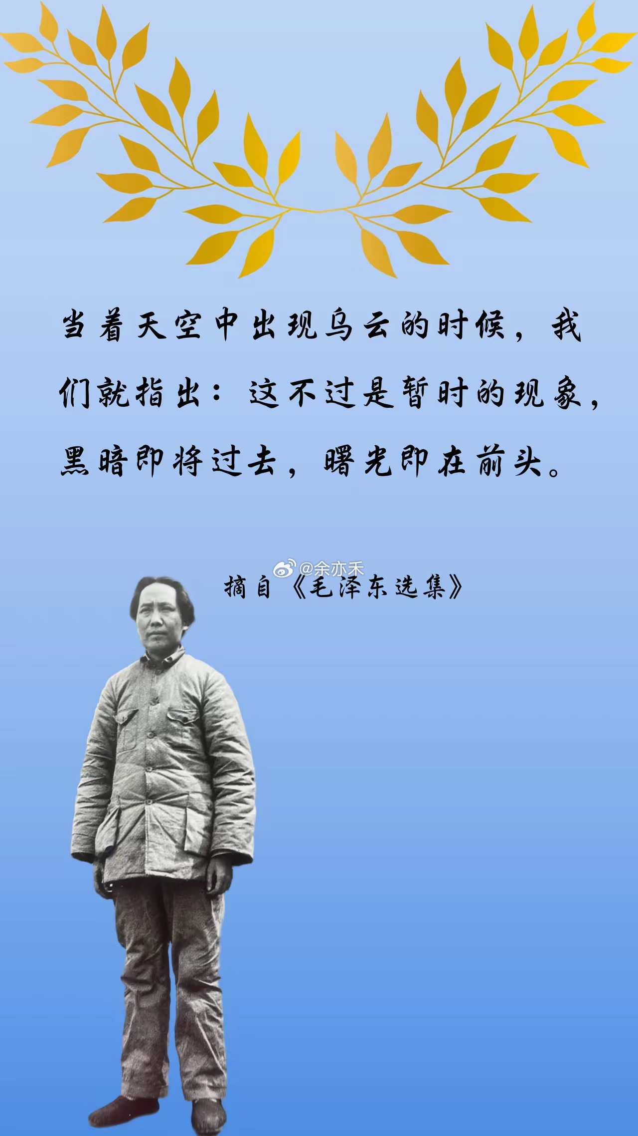 熬不住时，看看教员，瞬间充满力量！