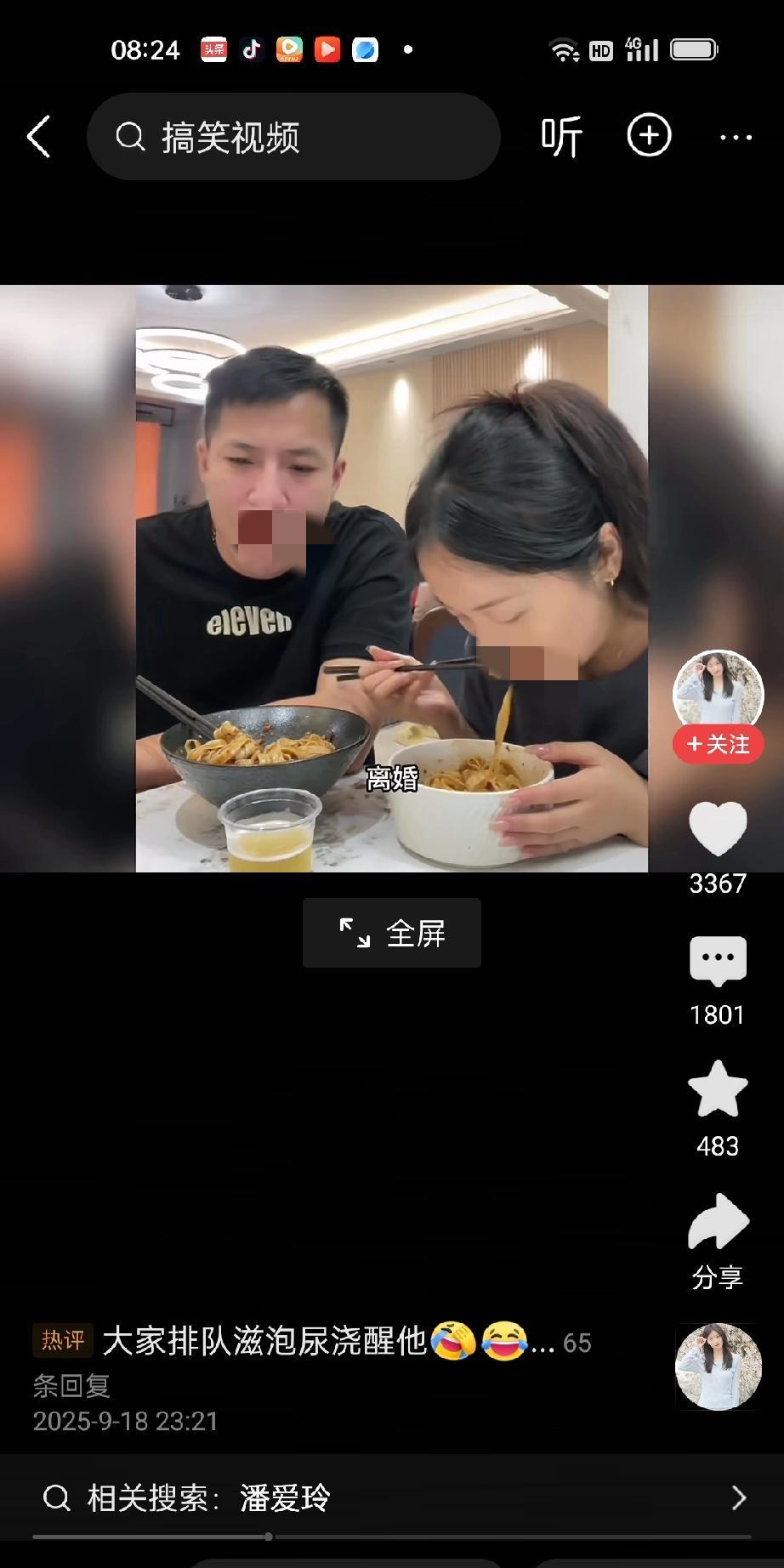 男人的脸黑下来，对妻子说，怎么今天又吃面？妻子说，今天没时间做饭了，你将就点。男