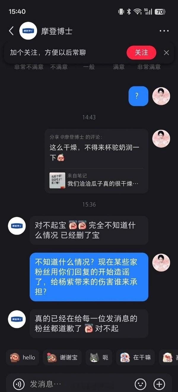 在洽洽瓜子评论区跟风玩梗的品牌，已经向杨紫粉丝道歉了，说自己完全不知道什么情况。