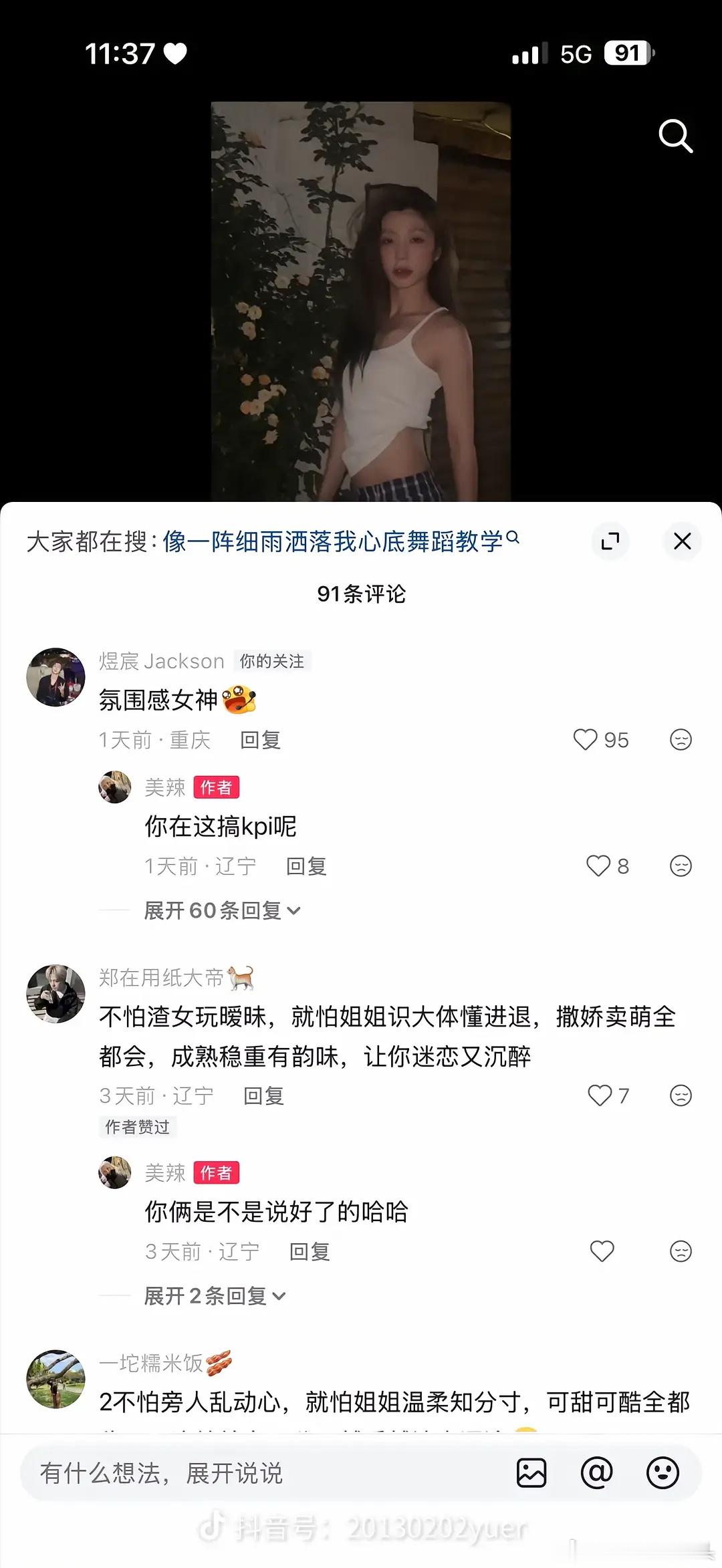 最近刚🔥起来的这个👨🏻塌的也太快了点果然♂都一个样😂