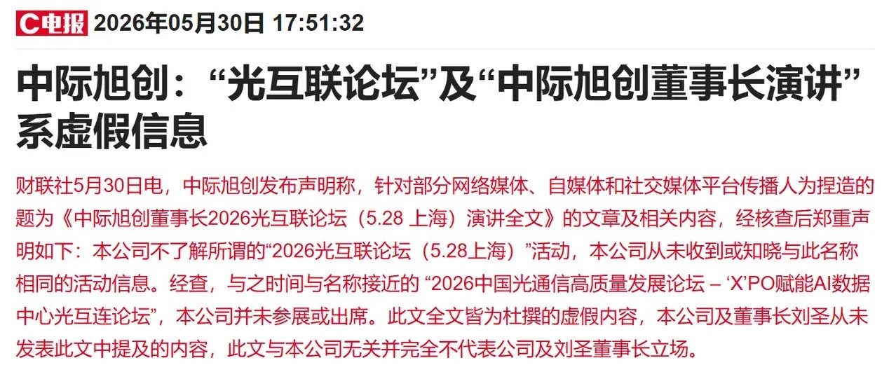周末，两大牛股先后发文澄清！下周A股怎么看？明天开盘前，给大家说几点：1、周末消