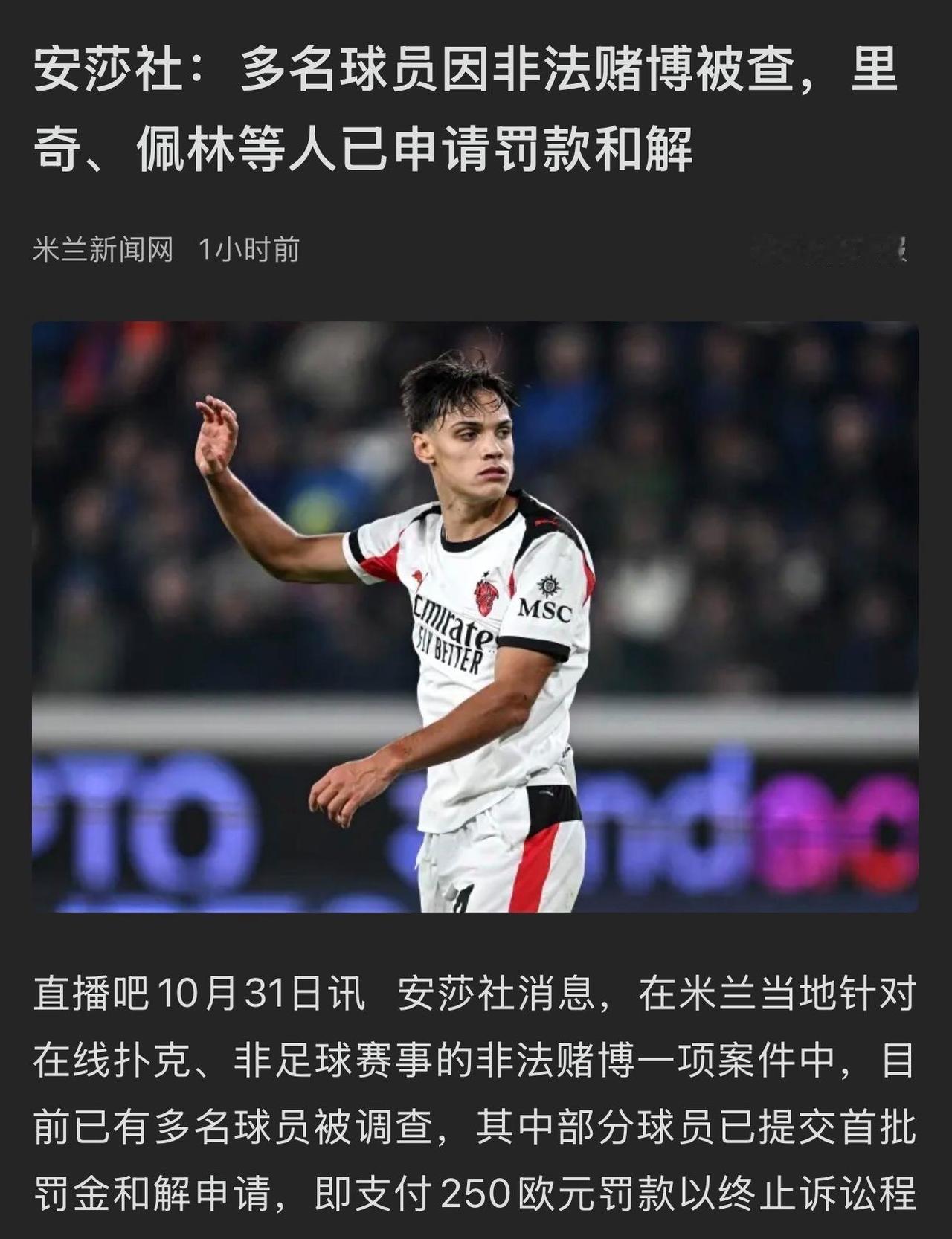 赌王重现！真服了，大利球员这么爱赌吗？赌场三中场，现已集齐两了。最搞笑的是这个