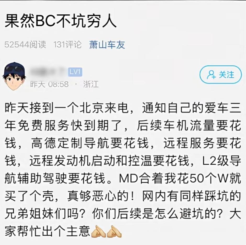 BBA为啥没人买你知道吗？有E300车主算了一笔账，如果购买车机流量、高德定制导