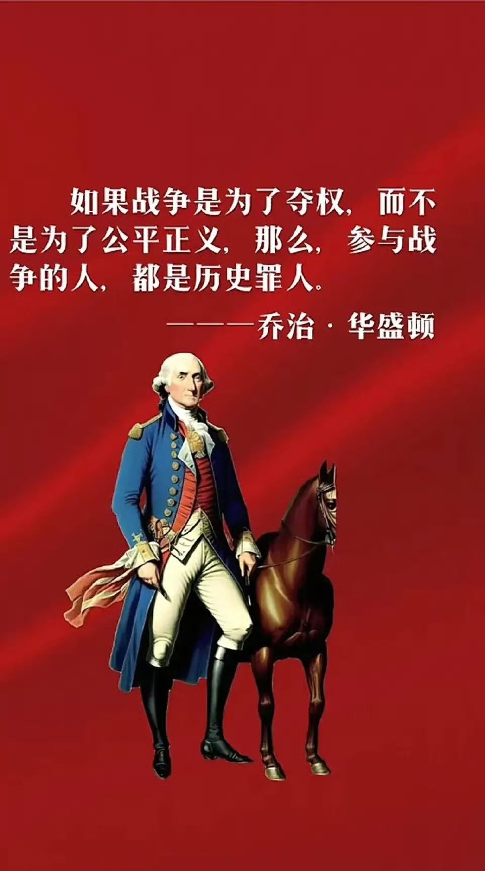 真正的伟人