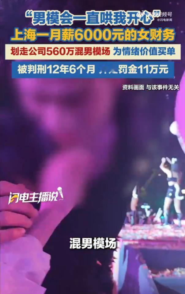 “为情绪价值买单！”10月31日报道，上海宝山区，一名月薪仅六千元的普通财务人员