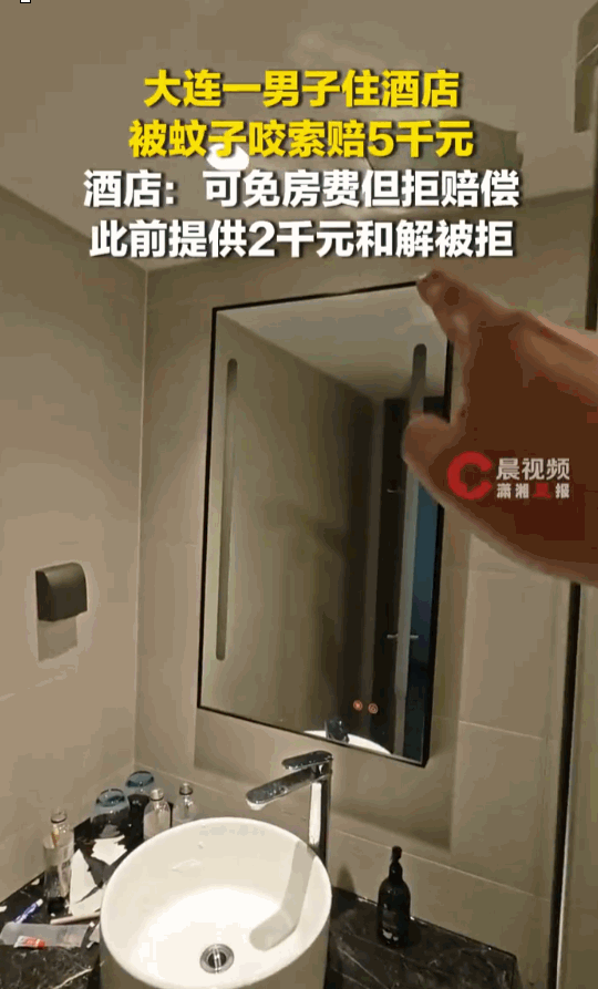 人心不足蛇吞象！辽宁大连，一家老小满心欢喜去旅游，在一家知名连锁酒店花了八百多块