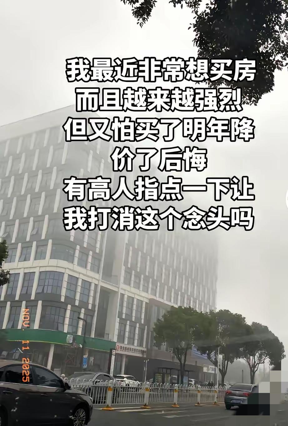 房价跌了就该下手？朋友纠结买房的事，其实答案早不在“涨不涨”里！现在楼市早