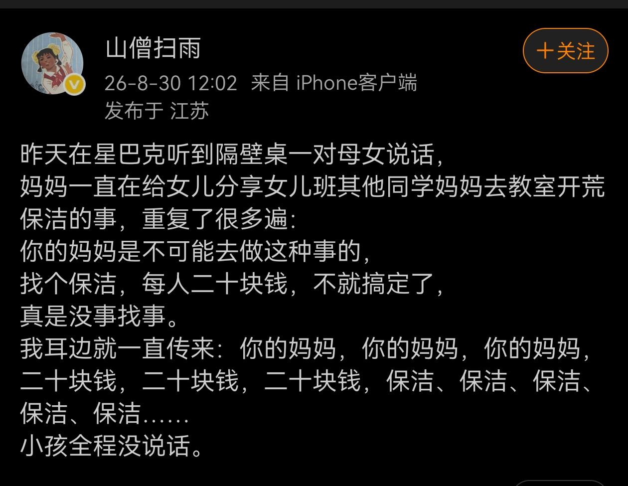 看不懂现在的学校，我们小时候都是同学自己打扫的，从一年级开始，如果说擦玻璃怕危险