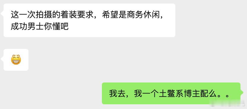 你们自媒体行业太卷了，拍摄都得cos成功人士了，我一个土鳖博主瑟瑟发抖中，副业不