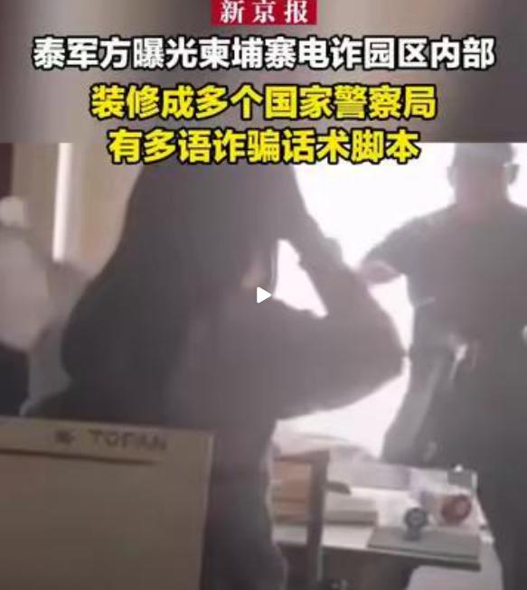 泰国实拍震撼曝光柬边电诈园区印度化东南亚黑产换血了吗这事儿谁能想到，东南