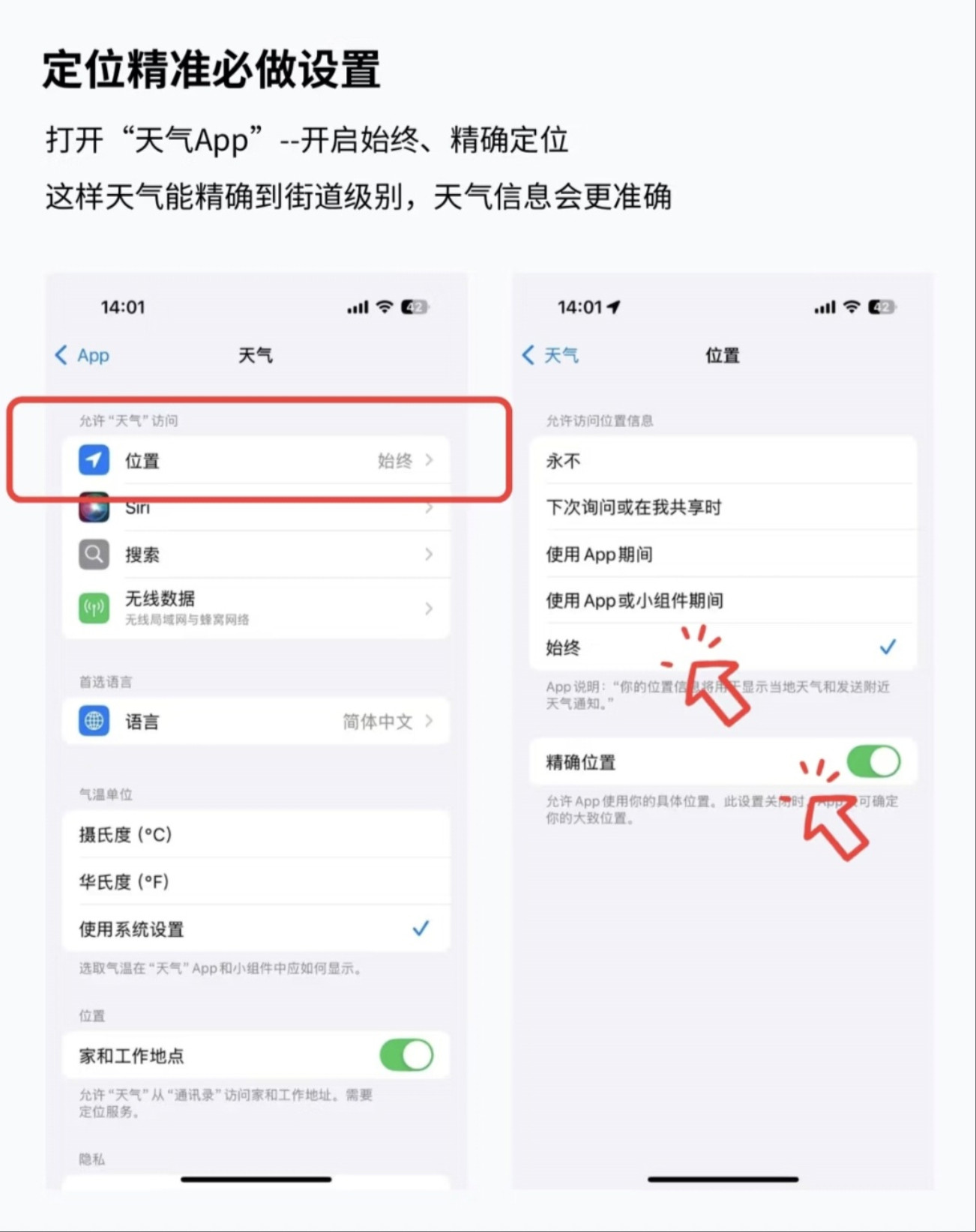 iPhone天气你可能真的不会用这是iPhone自带的天气app正确打开方式，