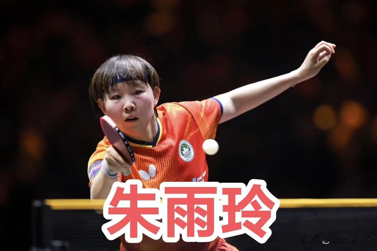 朱雨玲：我以前在国家队的时候，那个时候领军人物是李晓霞霞姐，后面又是丁宁，因为她