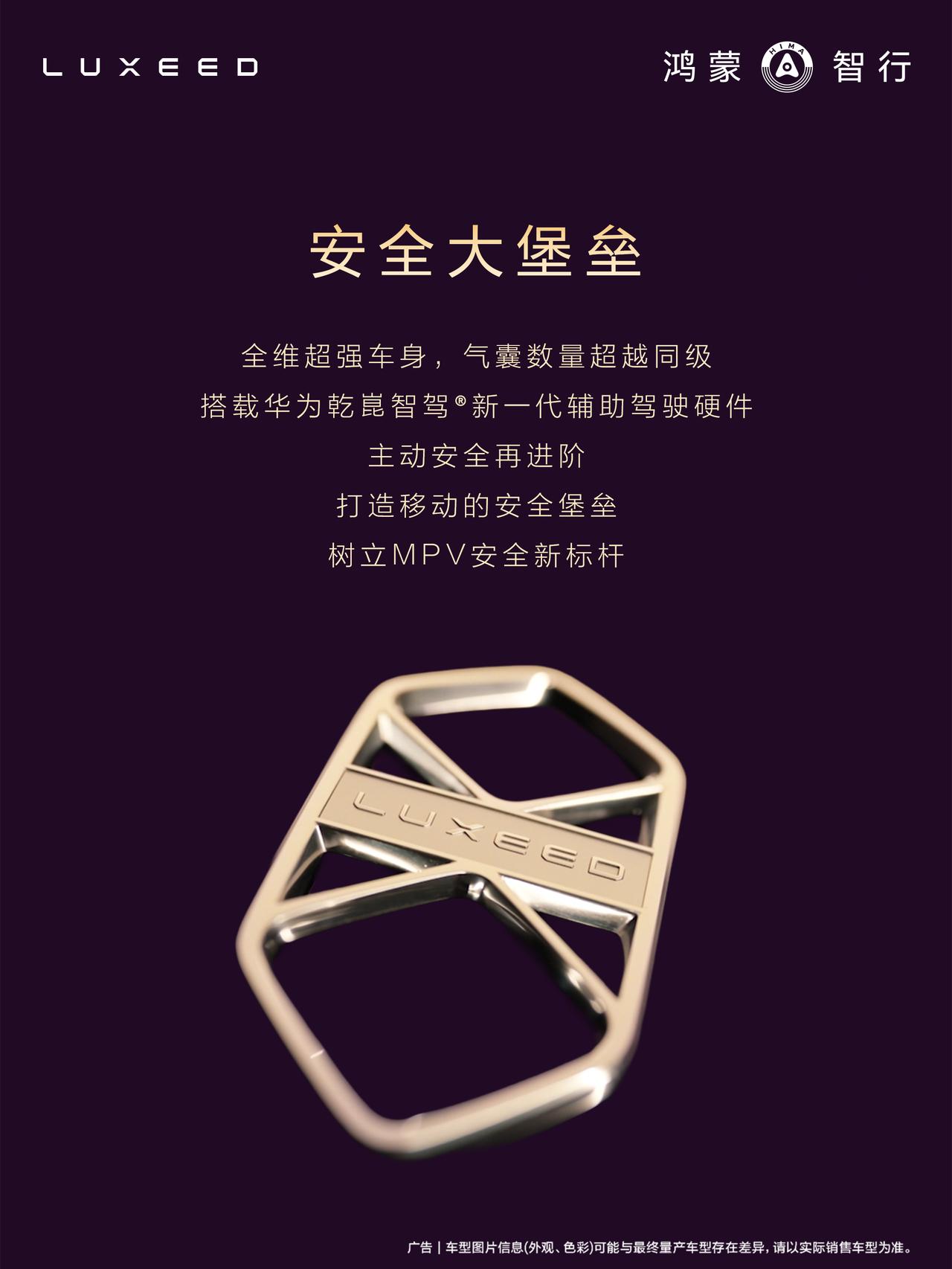 智界V9：打破参数迷思，以真实续航定义高端MPV新标准