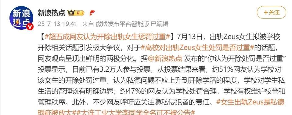 作为高校一分子的我，对于开除李某某持保留意见，应该说这次我是支持胡锡进的观点的。